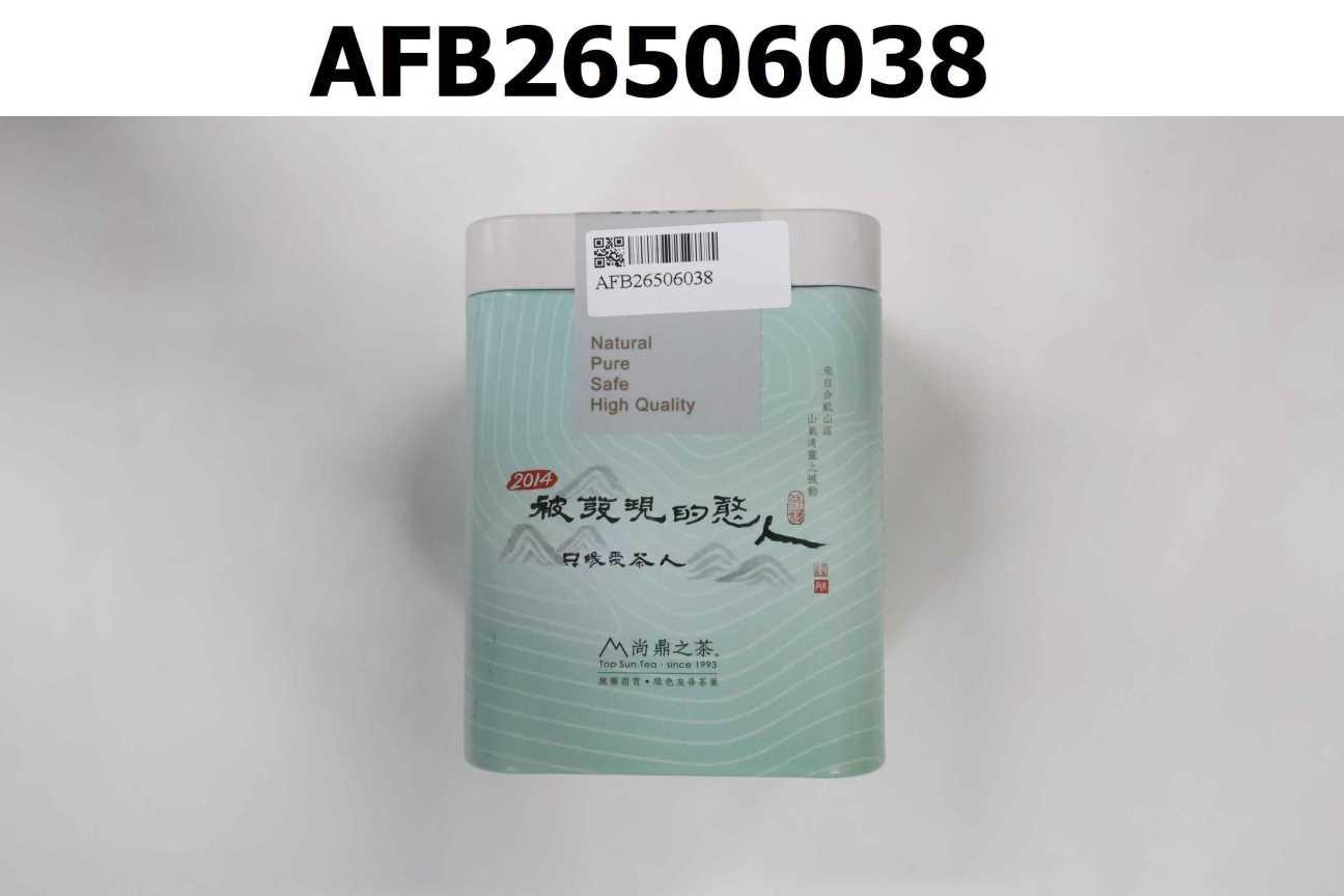 山之驕子 56-A