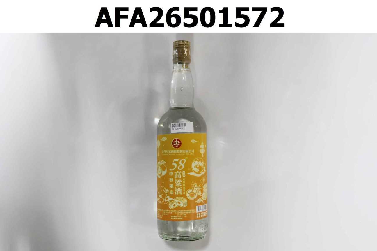 皇家精釀-2026中秋限定 58度/0.75L(玻璃瓶)