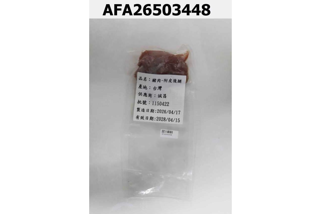 豬肉-附皮後腿