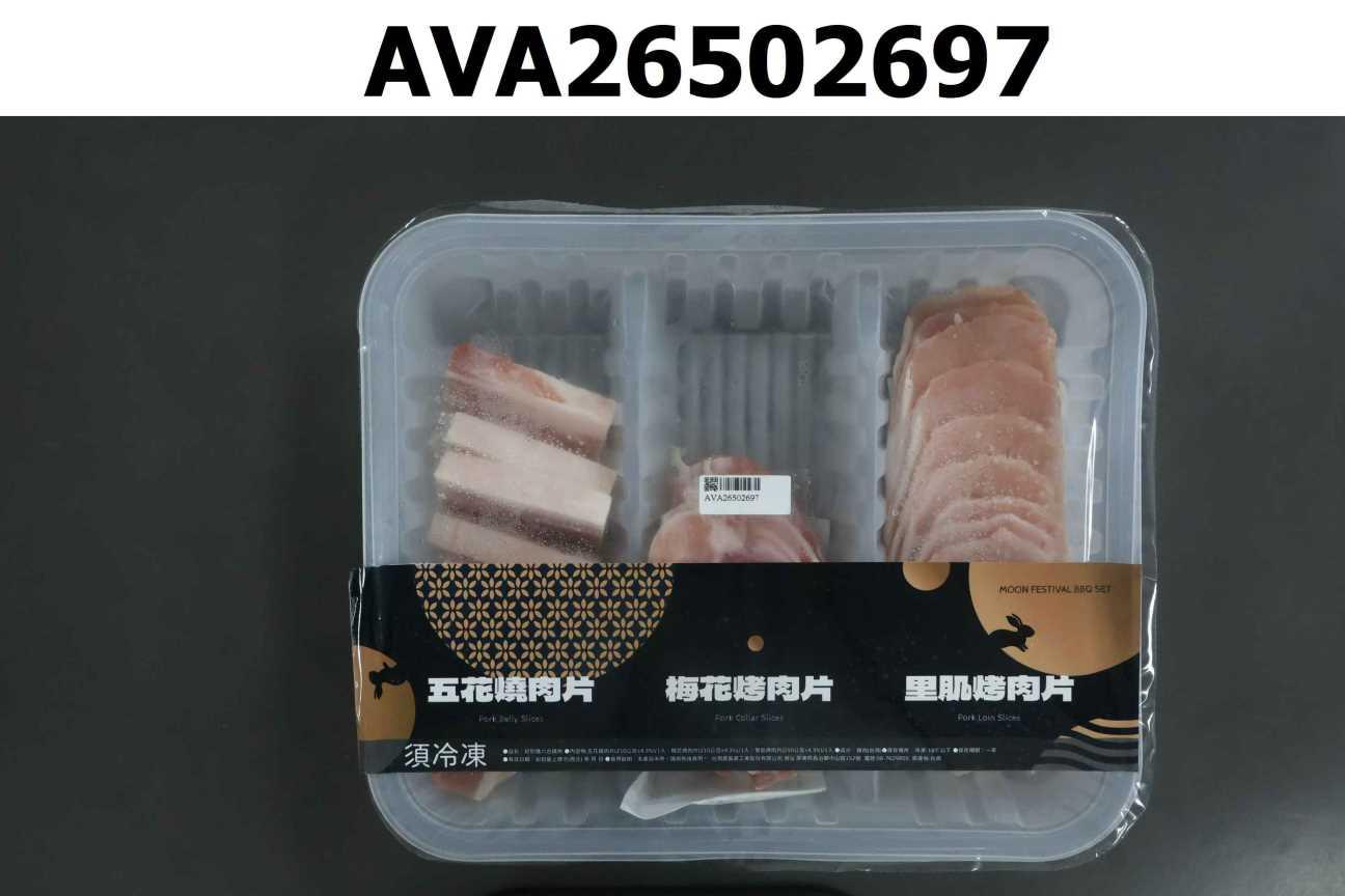 好欣豬六合燒烤-梅花烤肉片