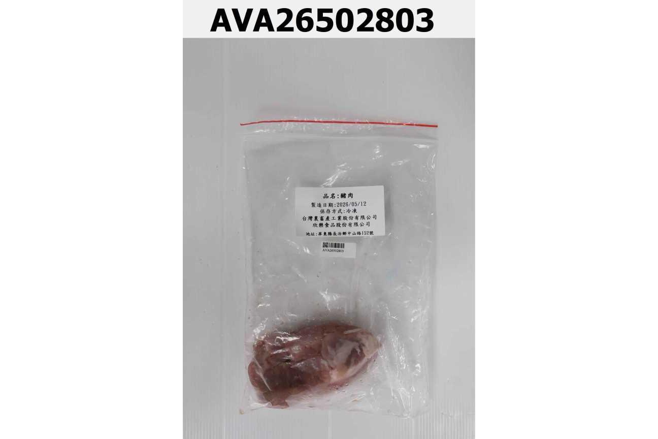 豬肉