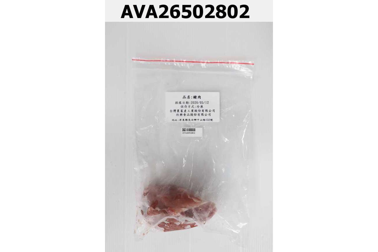 豬肉