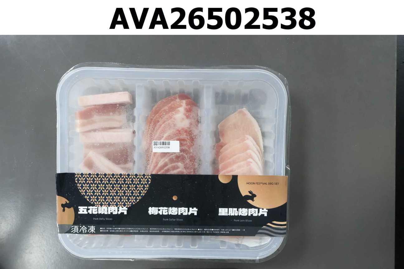 好欣豬六合燒烤-梅花烤肉片