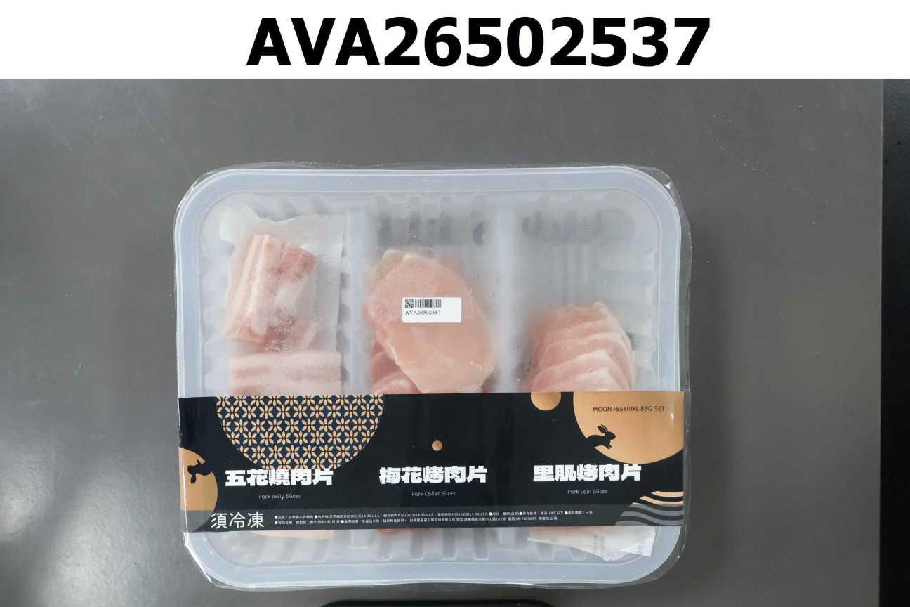 好欣豬六合燒烤-五花燒肉片