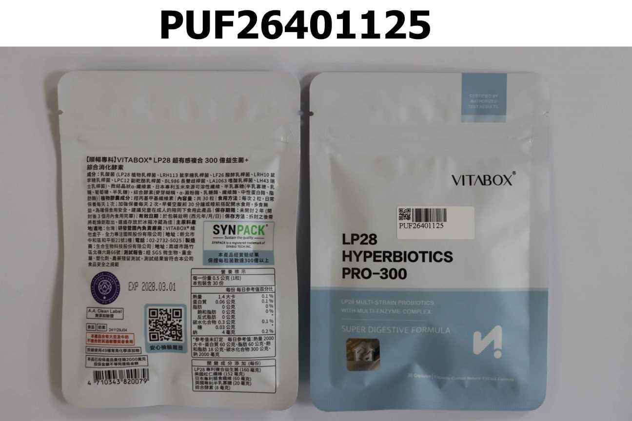 【順暢專科】VITABOX® LP28 超有感複合 300 億益生菌+綜合消化酵素
