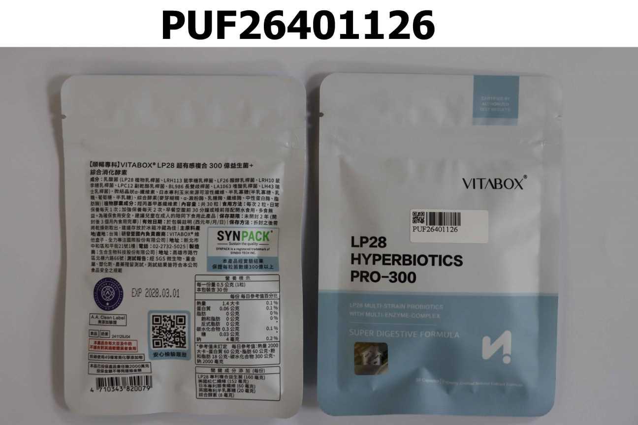 【順暢專科】VITABOX® LP28 超有感複合 300 億益生菌+綜合消化酵素
