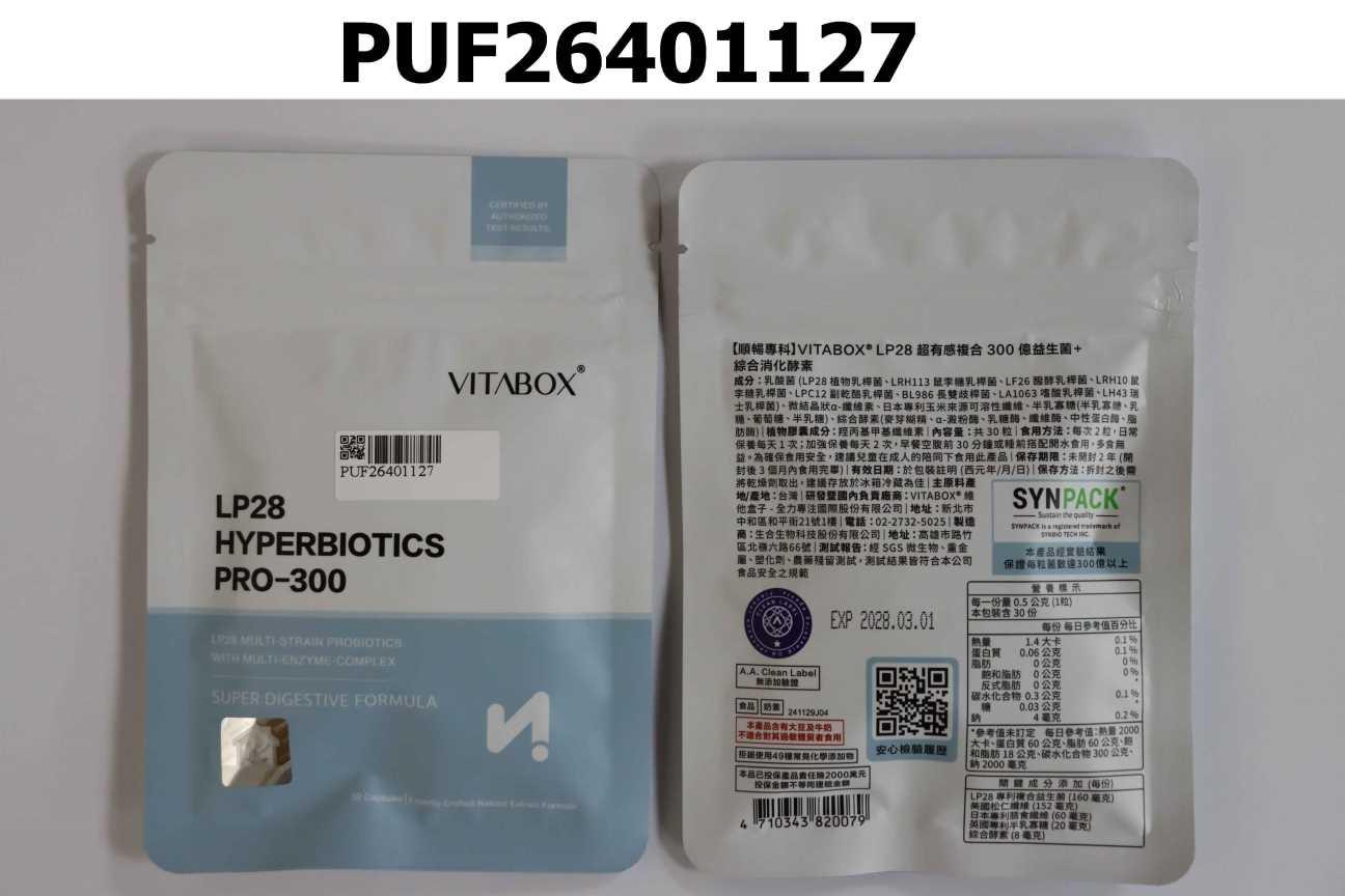 【順暢專科】VITABOX® LP28 超有感複合 300 億益生菌+綜合消化酵素