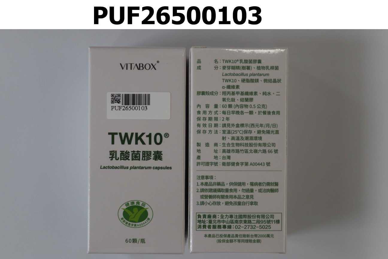 【抗疲勞專科】TWK10® 乳酸菌膠囊