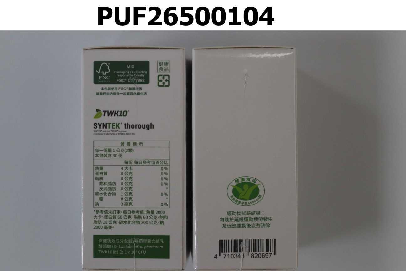 【抗疲勞專科】TWK10® 乳酸菌膠囊