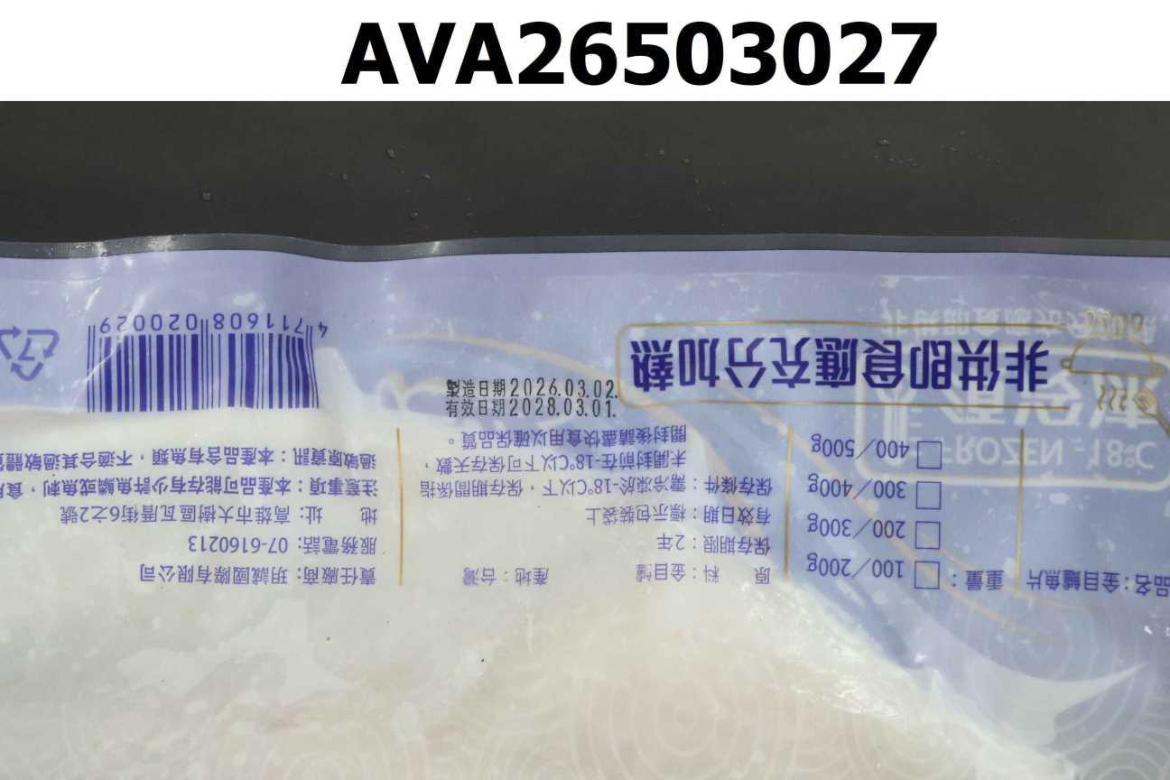 金目鱸魚片