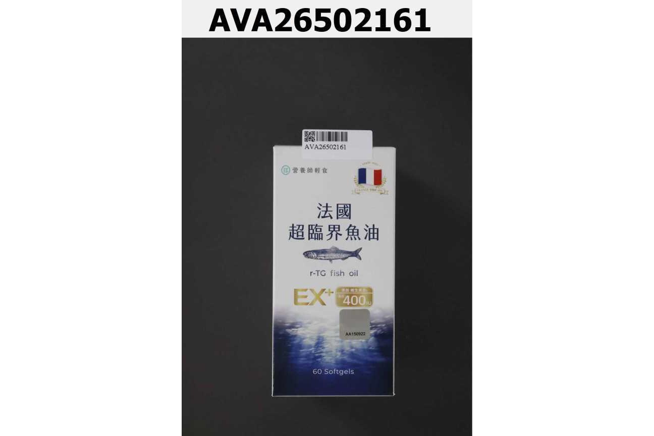 法國超臨界魚油膠囊EX (60顆)