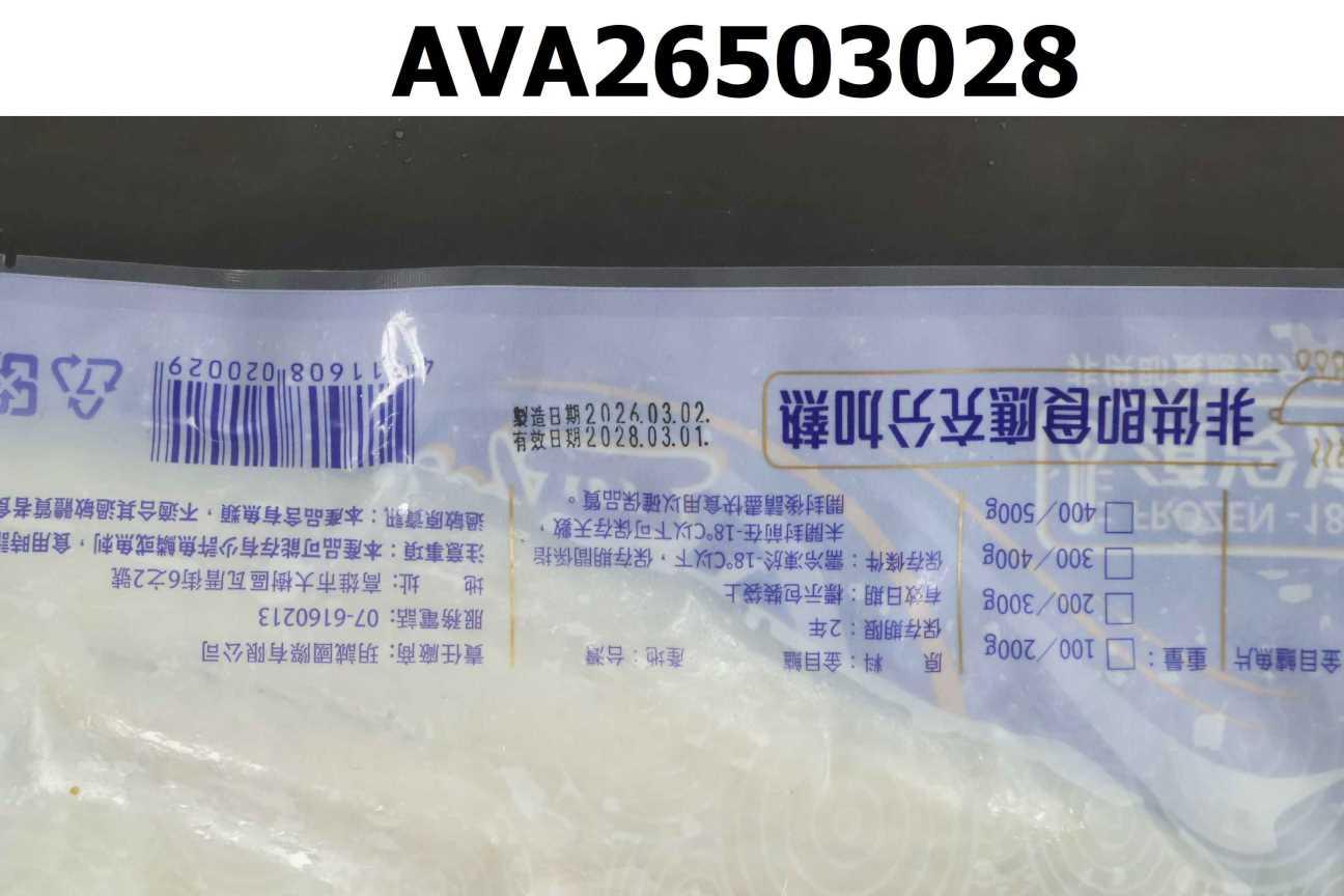 金目鱸魚片