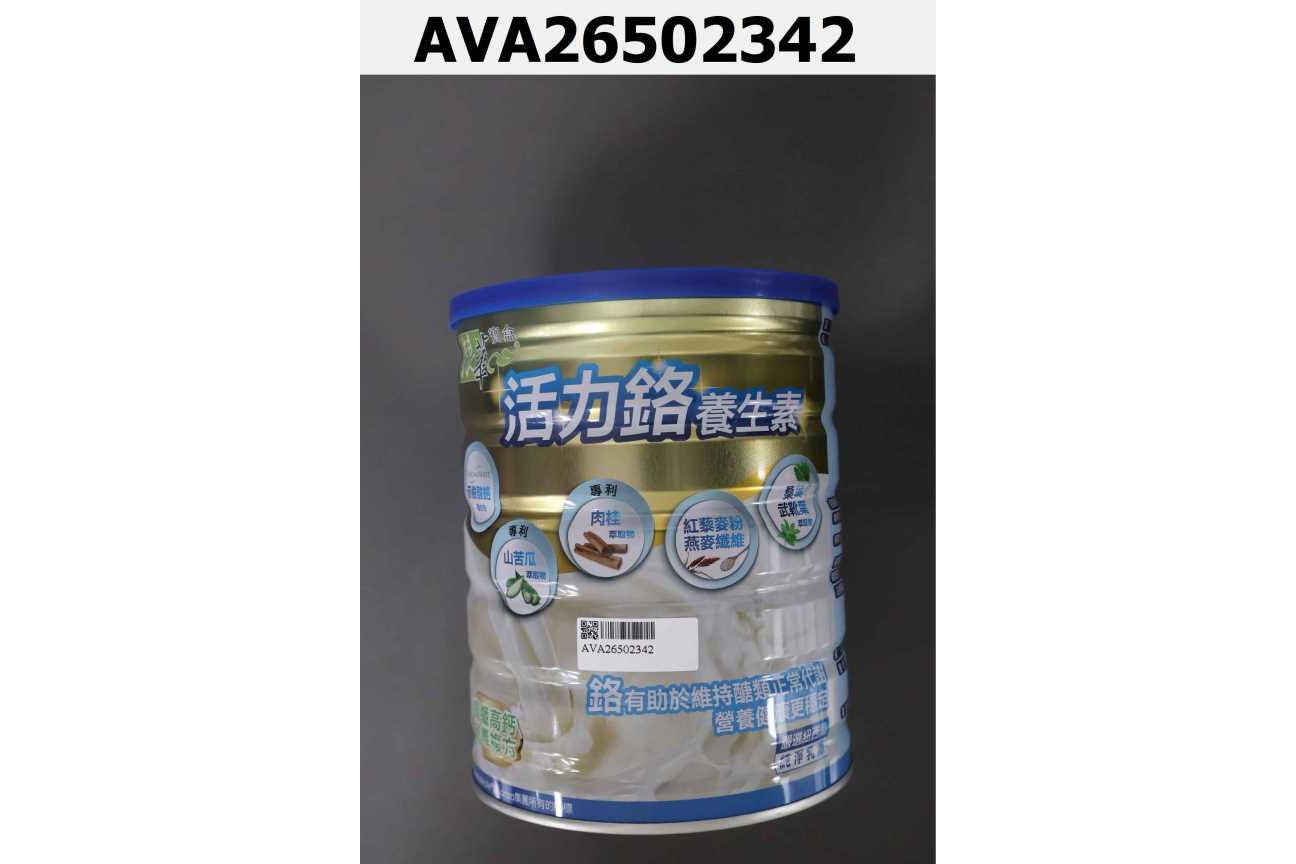 銀華寶盒活力鉻養生素