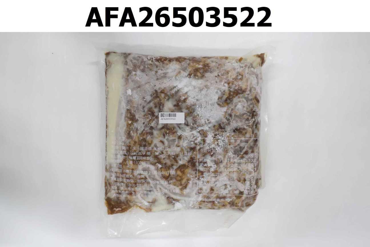 粹魯肉
