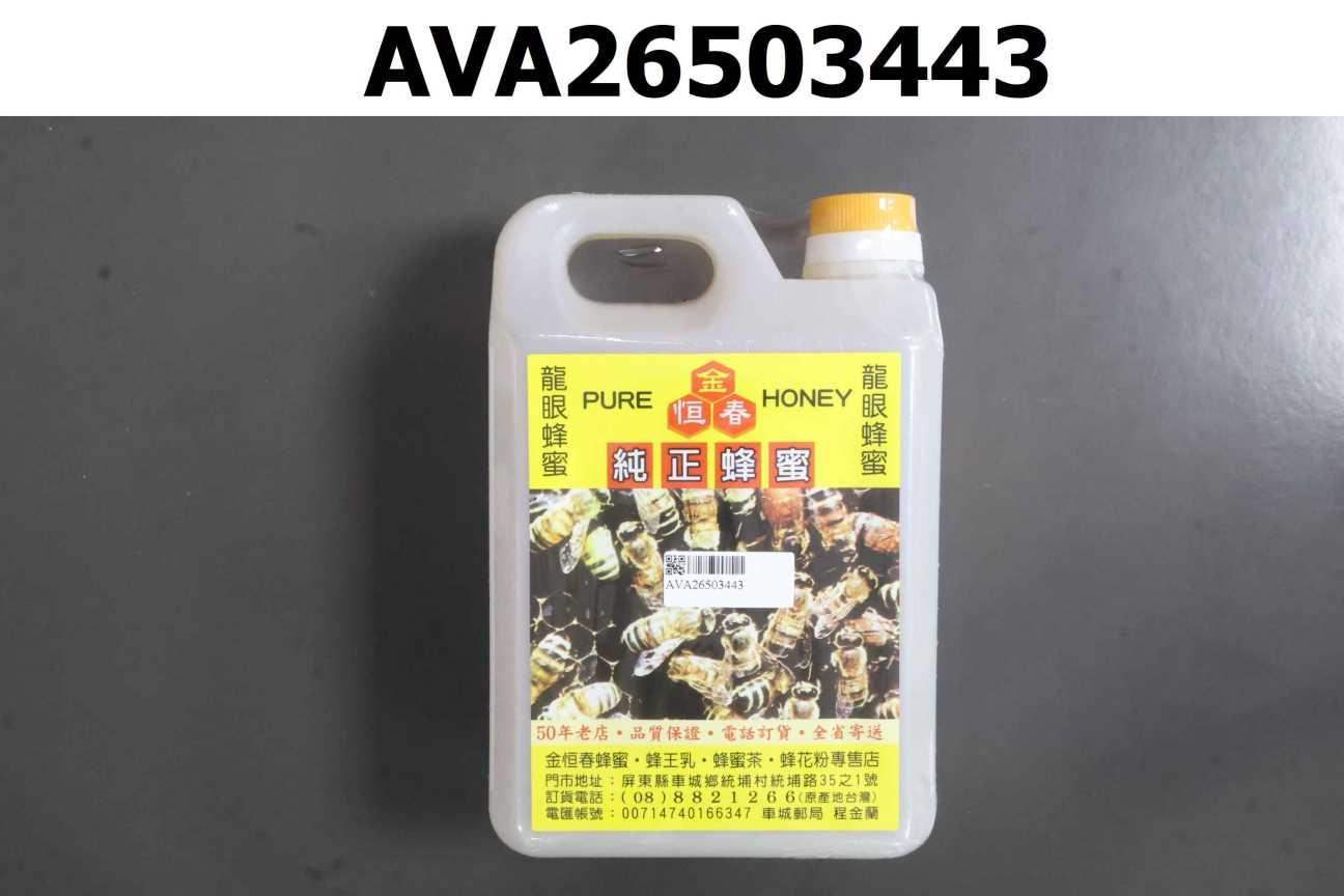 金恒春純正龍眼蜂蜜
