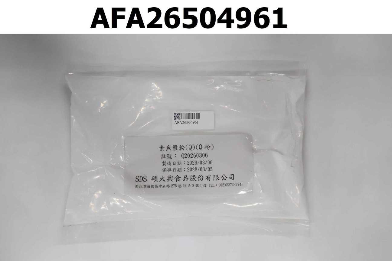 素魚漿粉(Q)(Q粉)
