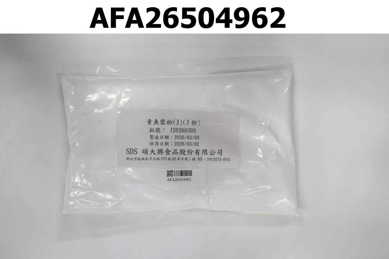素魚漿粉(J)(J粉)