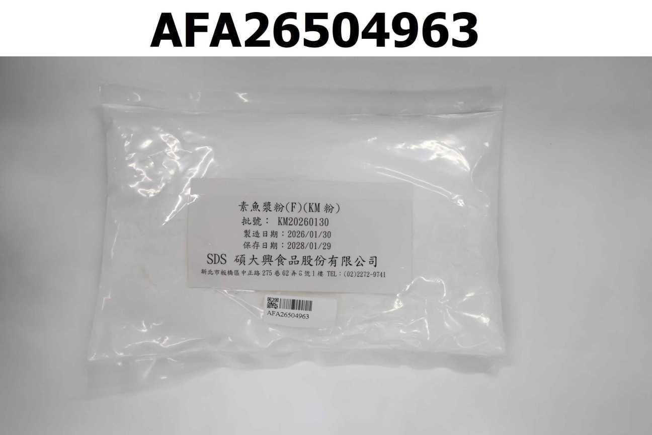 素魚漿粉(F)(KM粉)