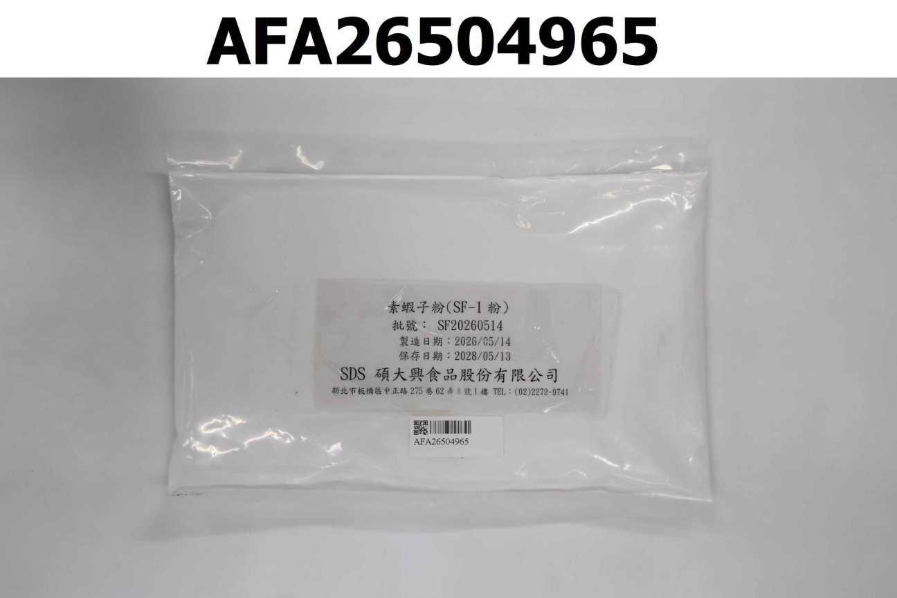 素蝦子粉(SF-1粉)