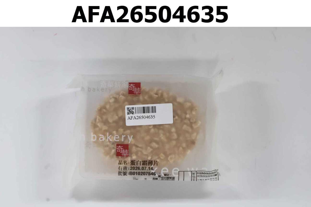 蛋白霜薄片