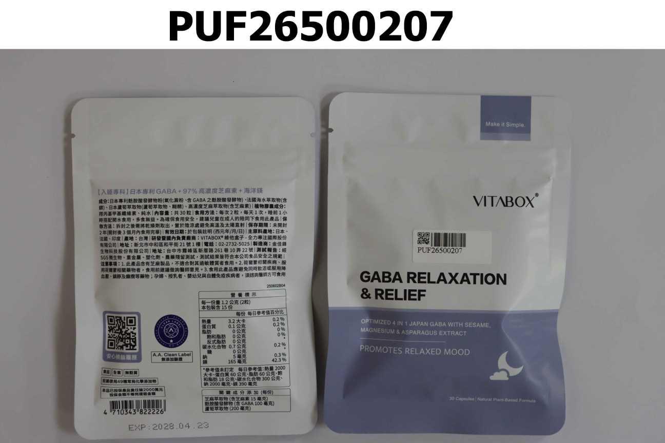 【入睡專科】日本專利 GABA+97% 高濃度芝麻素+海洋鎂