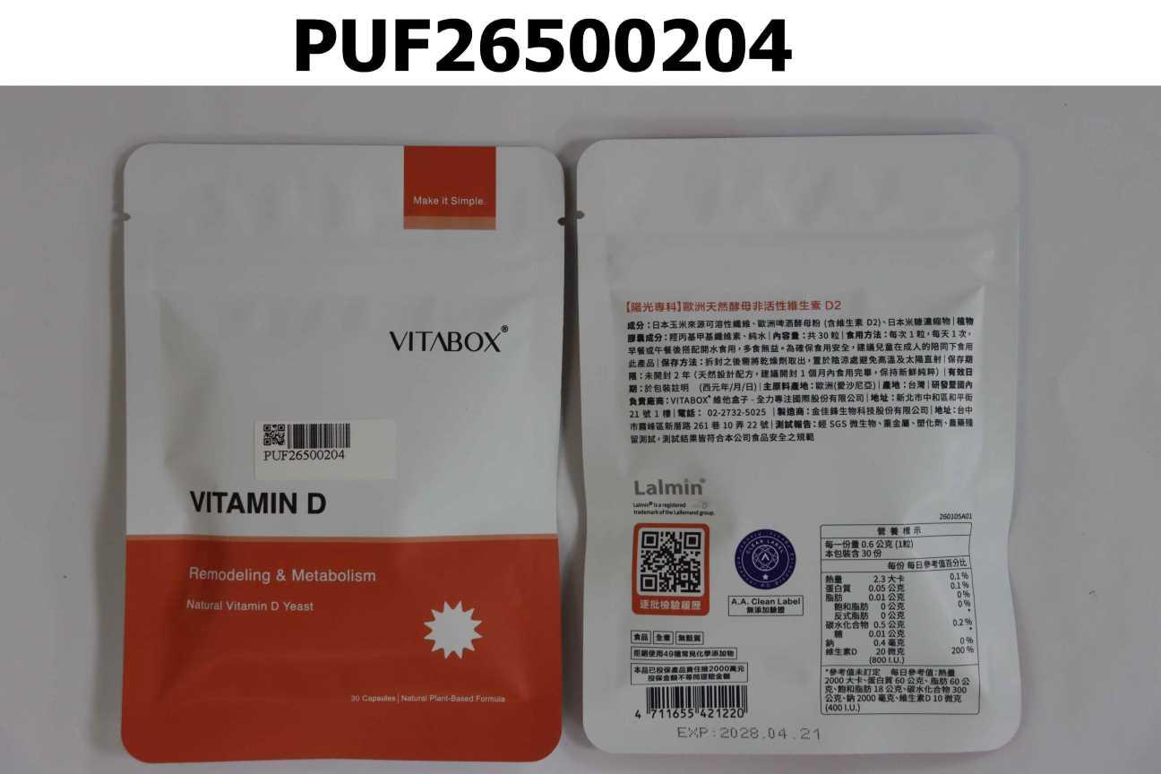 【陽光專科】歐洲天然酵母非活性維生素 D2