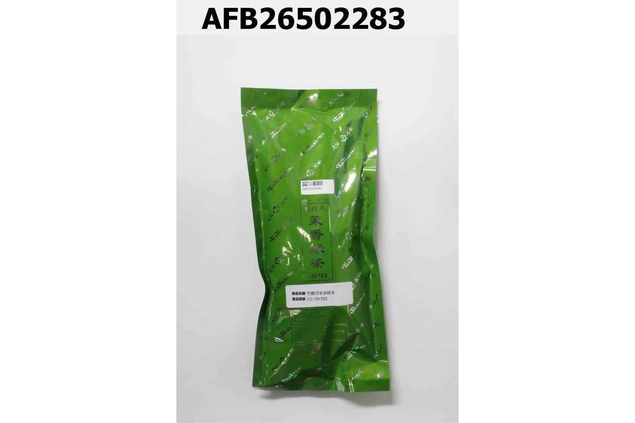吧檯用茉香綠茶