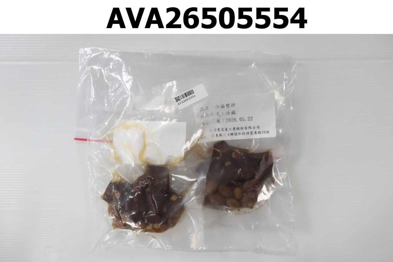冷滷雙拼