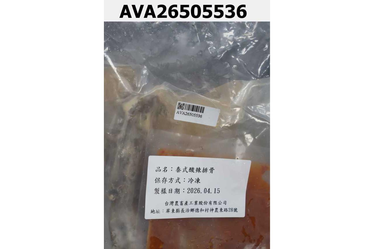 泰式酸辣排骨