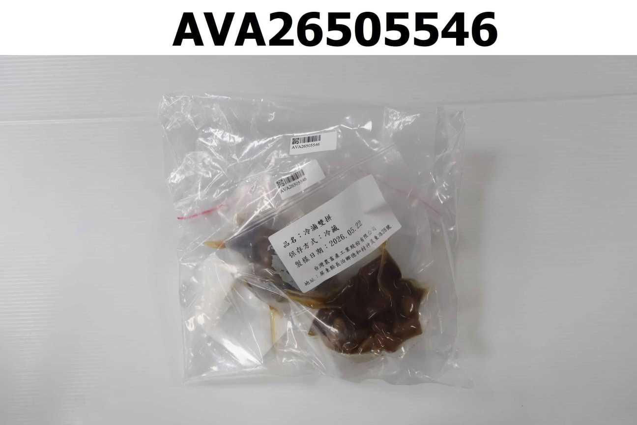 冷滷雙拼
