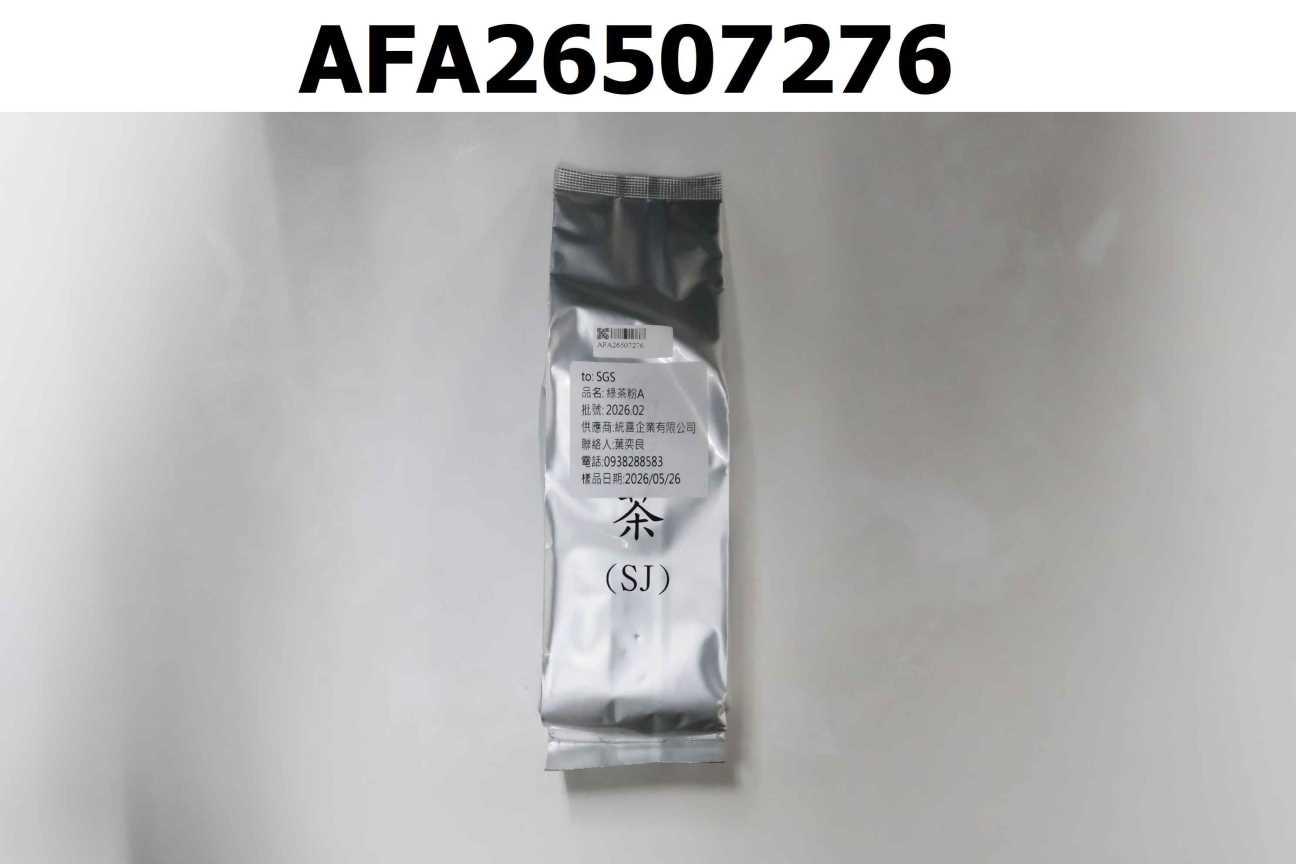 綠茶粉A