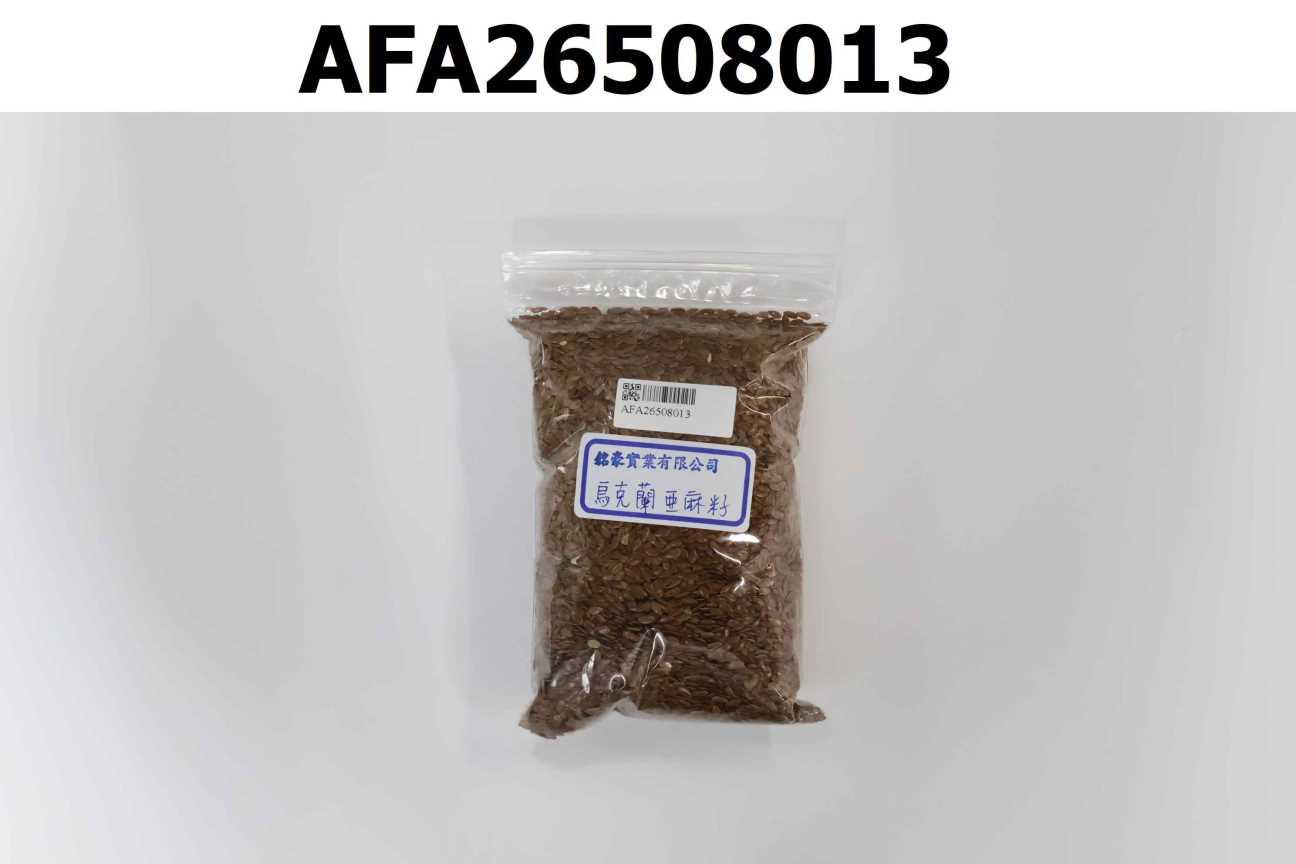 烏克蘭亞麻籽