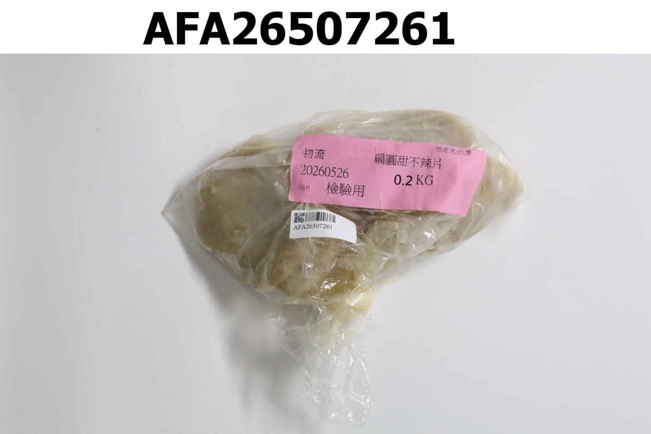 甜不辣
