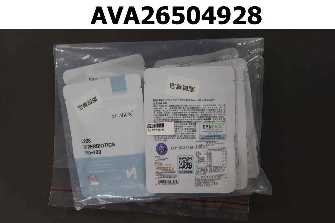 【順暢專科】Vitabox® LP28 超有感複合300億益生菌 + 美國綜合消化酵素