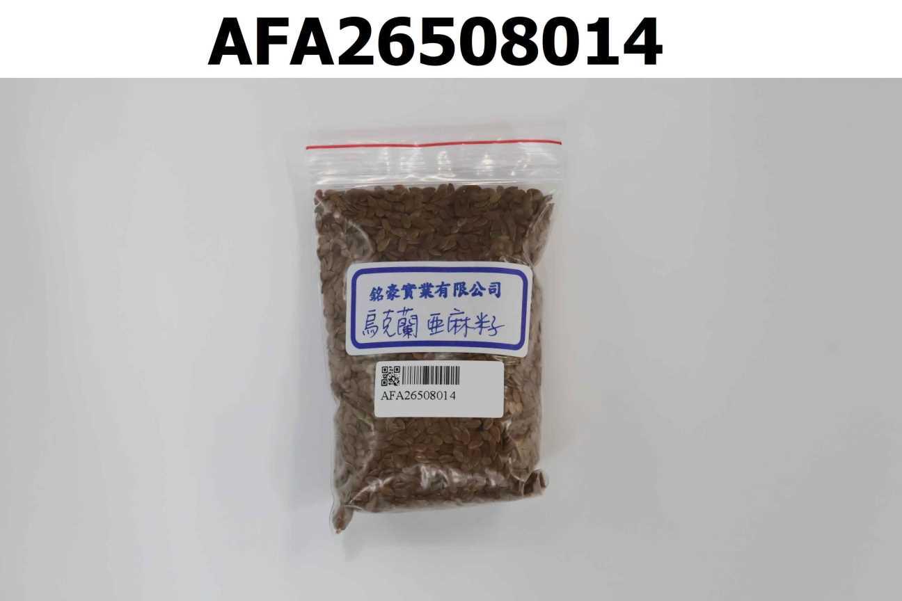 烏克蘭亞麻籽