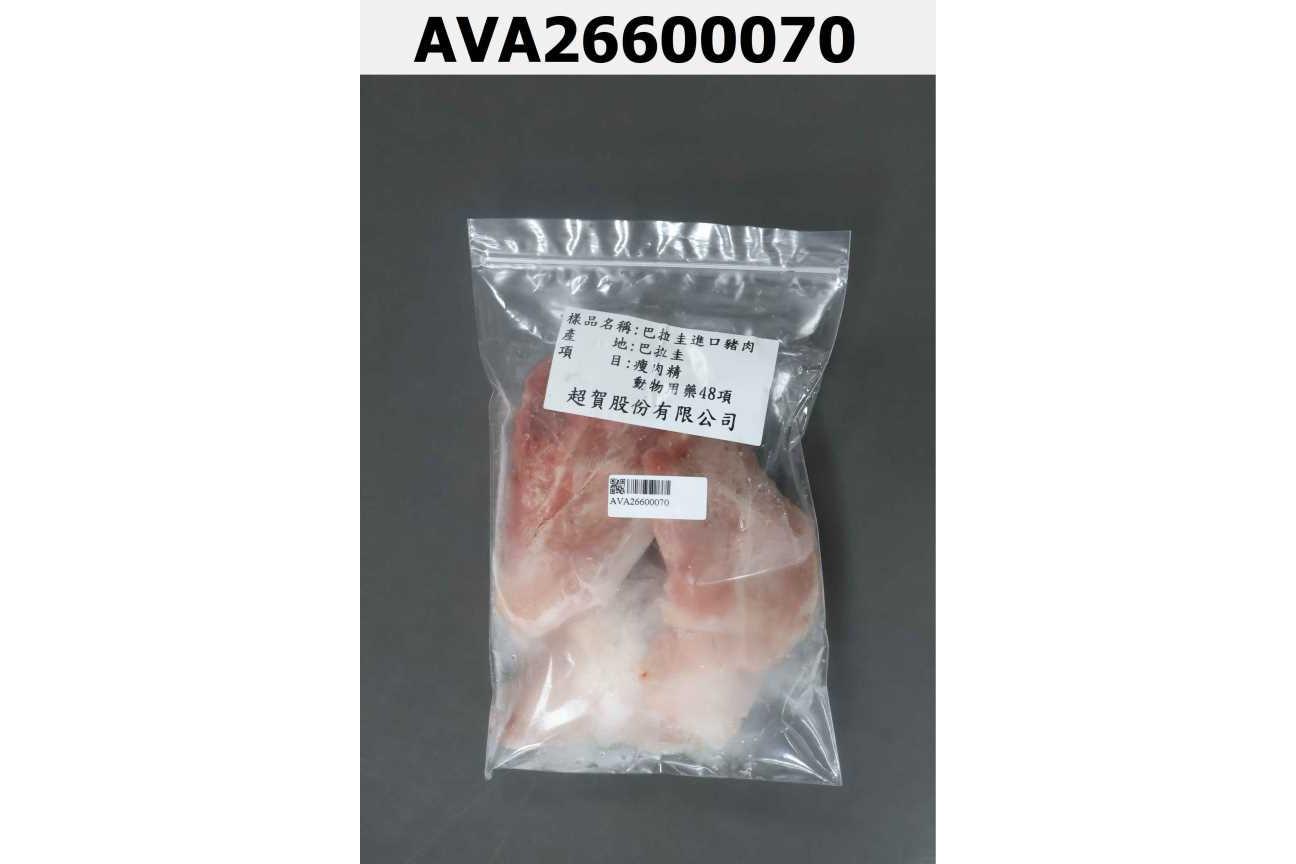 巴拉圭進口豬肉