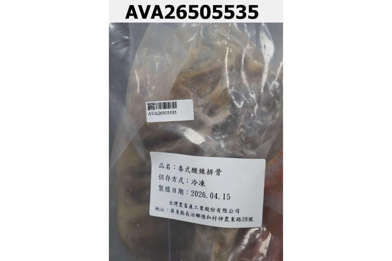 泰式酸辣排骨