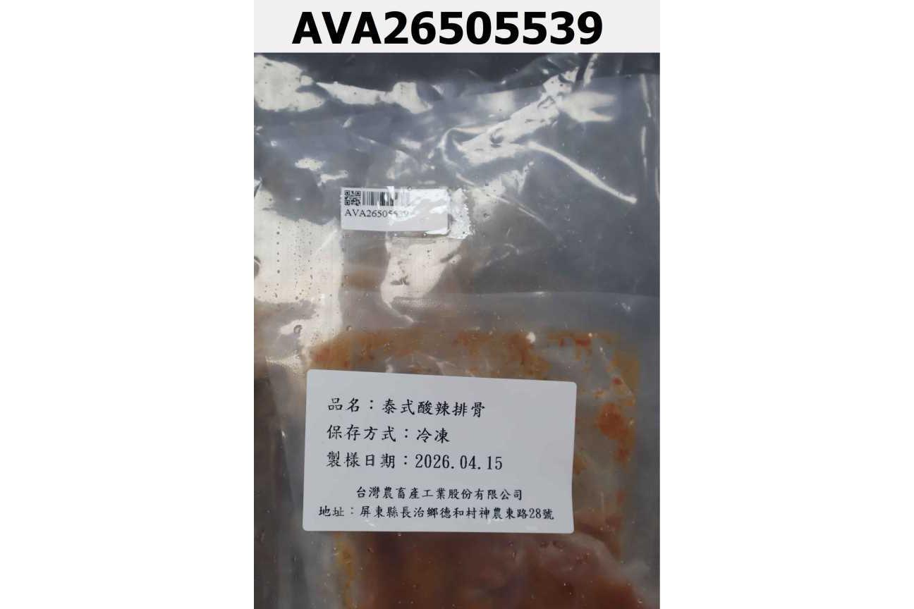 泰式酸辣排骨