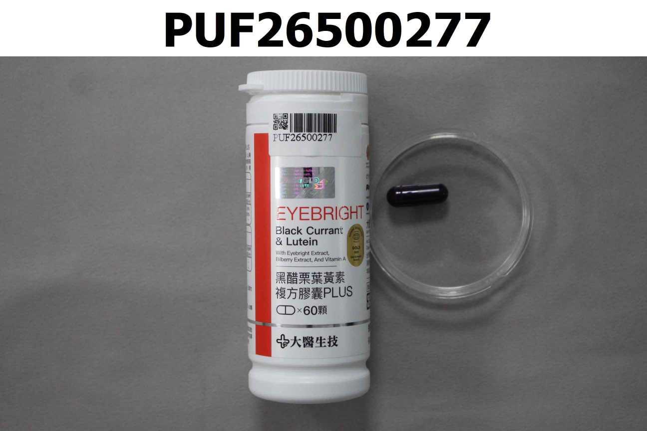 黑醋栗葉黃素複方膠囊PLUS