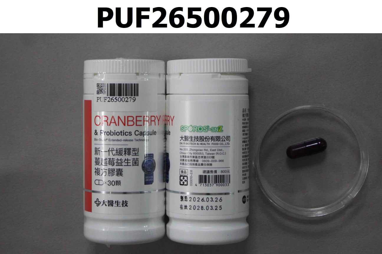 新一代緩釋型蔓越莓益生菌複方膠囊