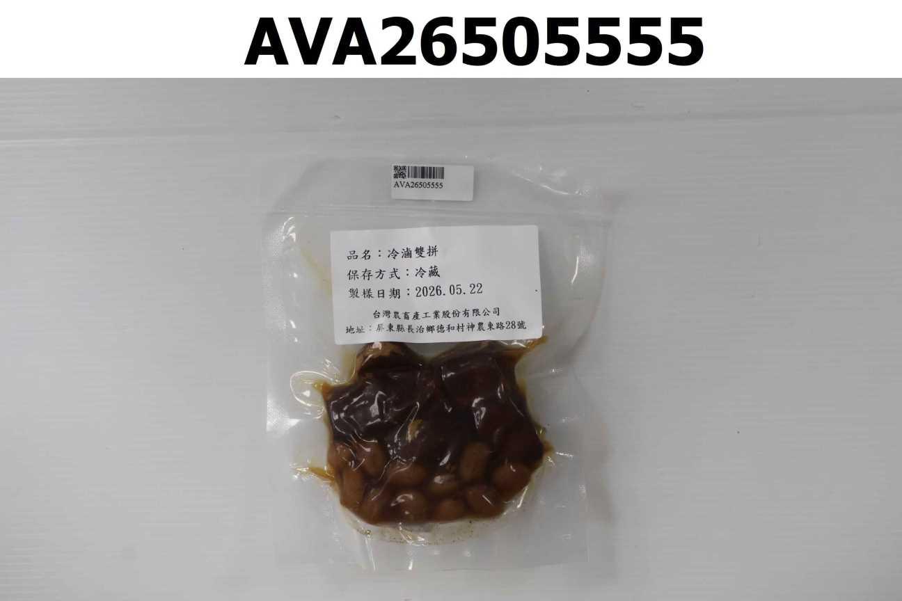 冷滷雙拼