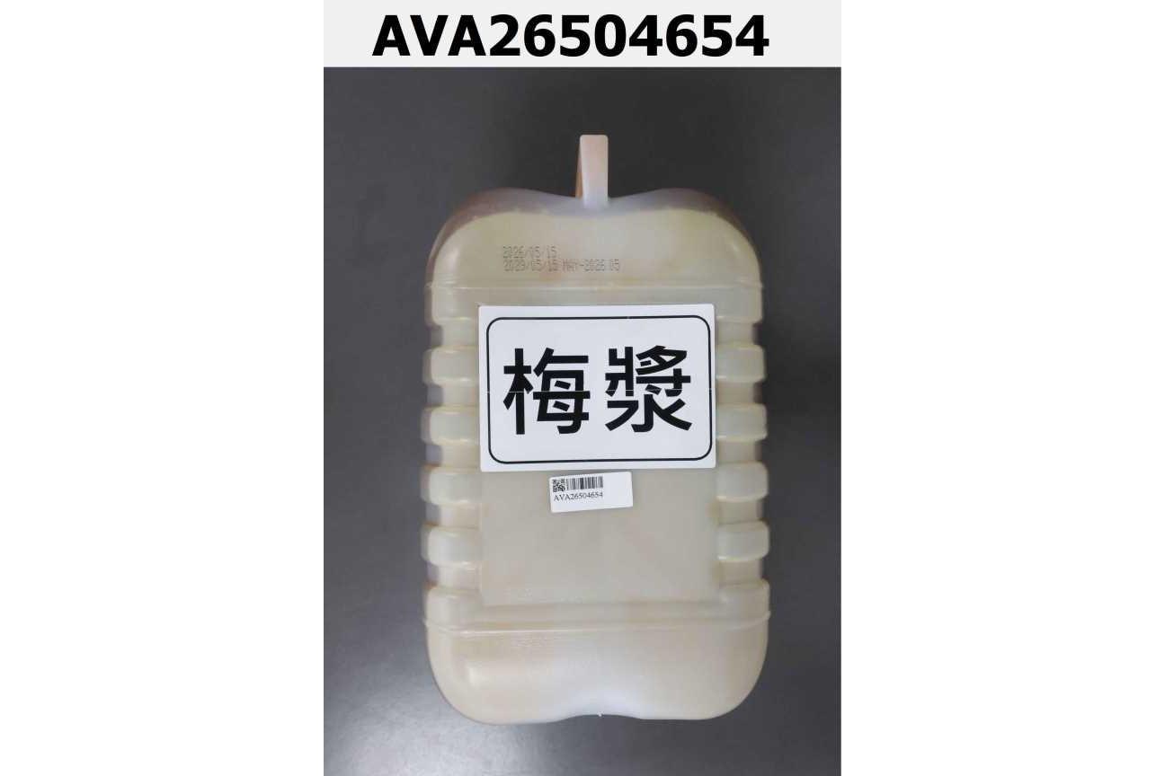 梅漿