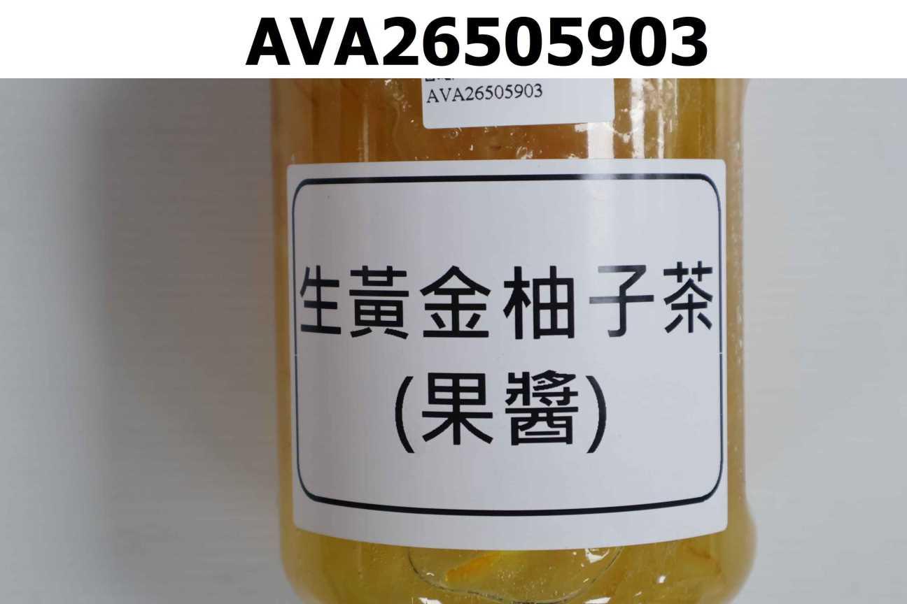 生黃金柚子茶(果醬)