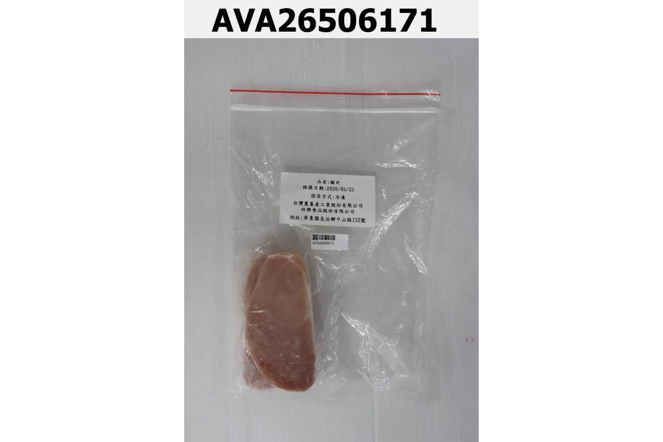 豬肉
