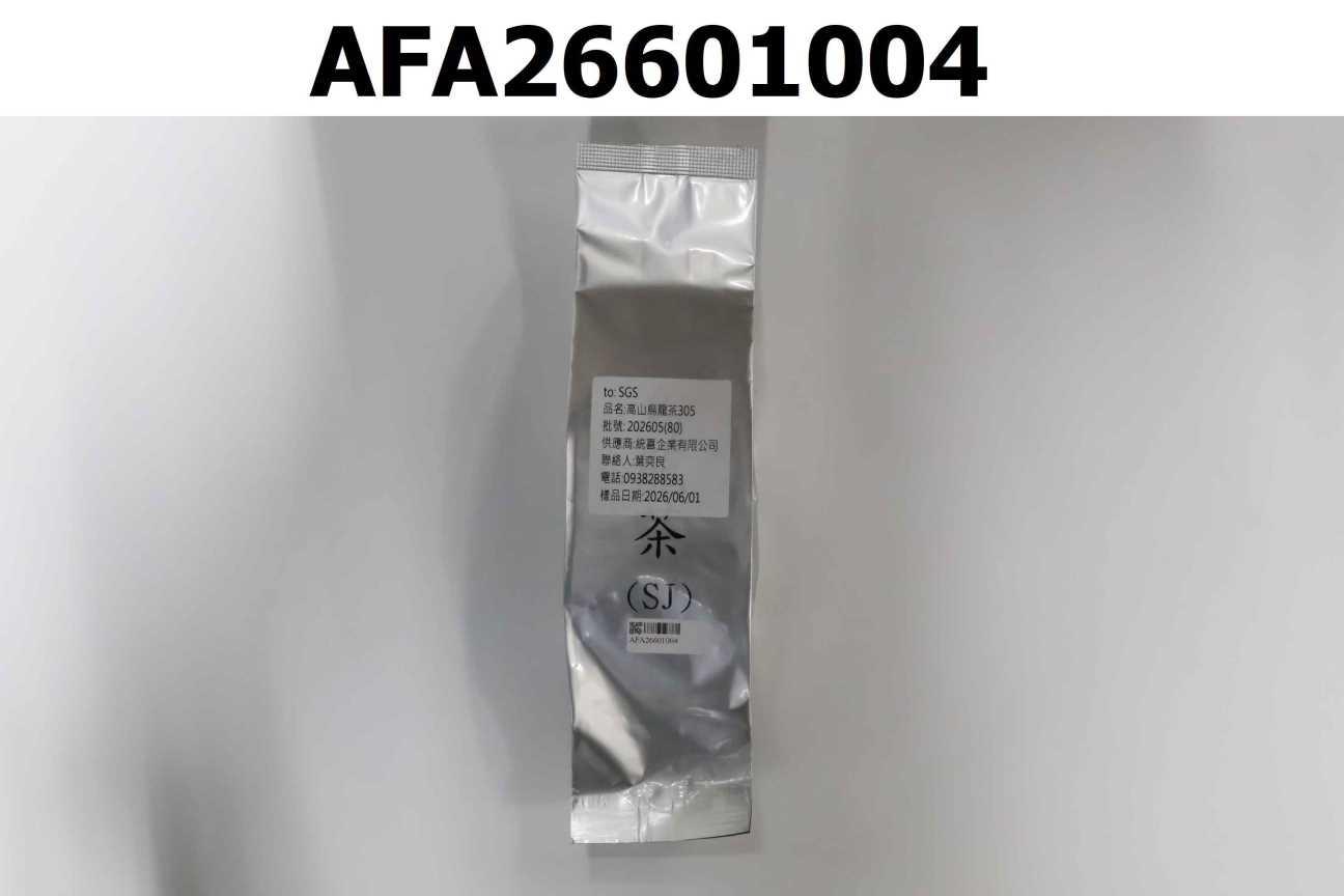 高山烏龍茶305