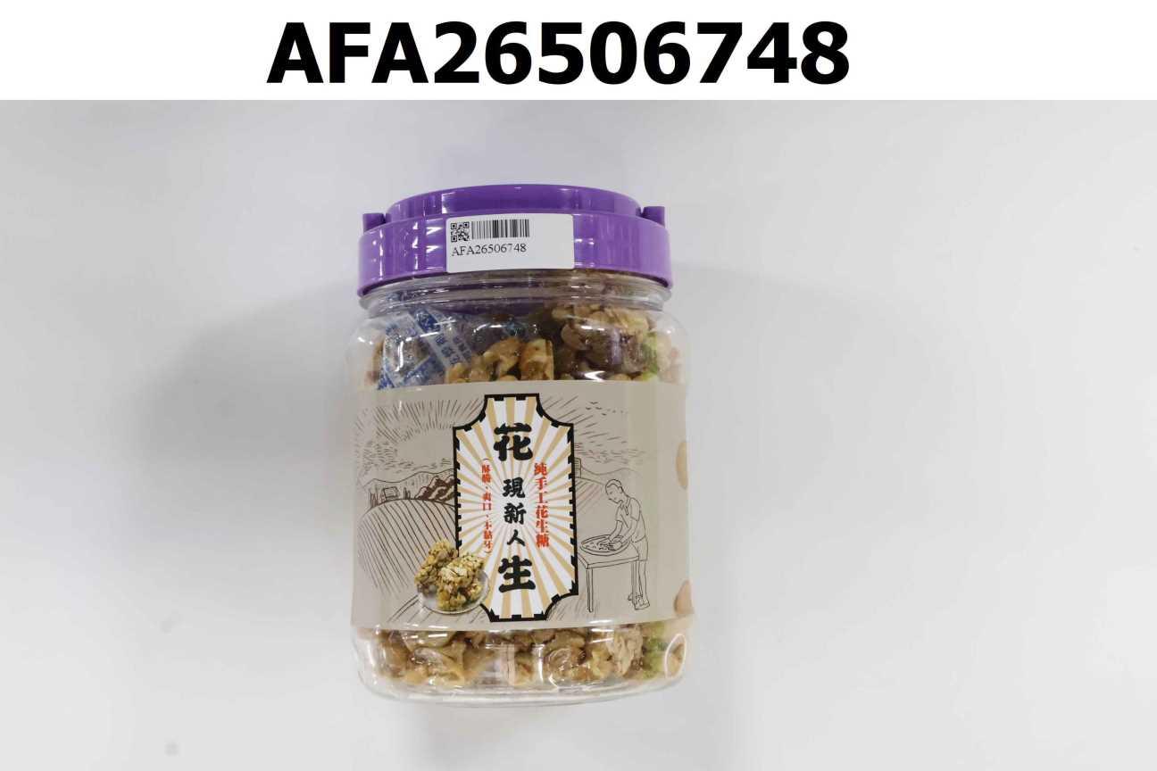 花生糖
