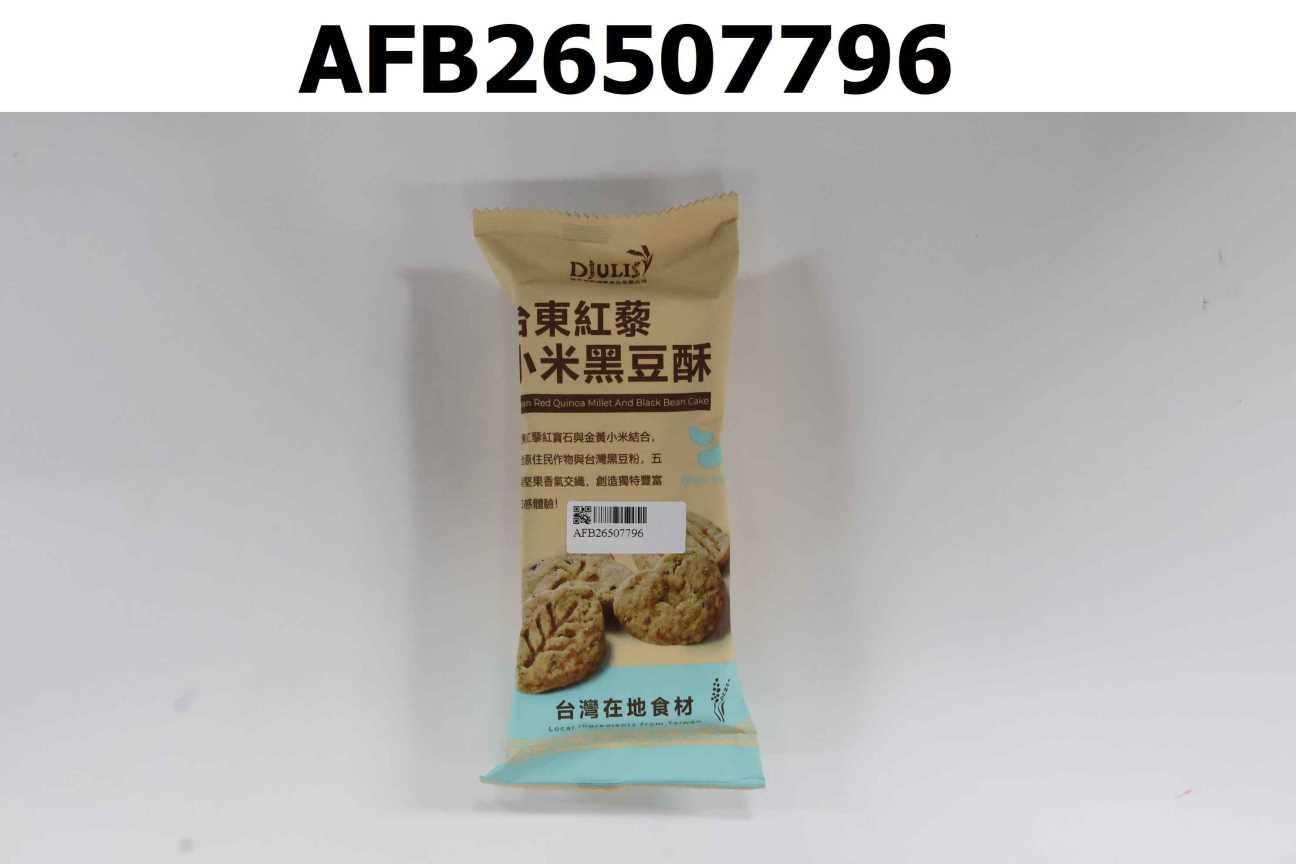 紅藜小米黑豆酥