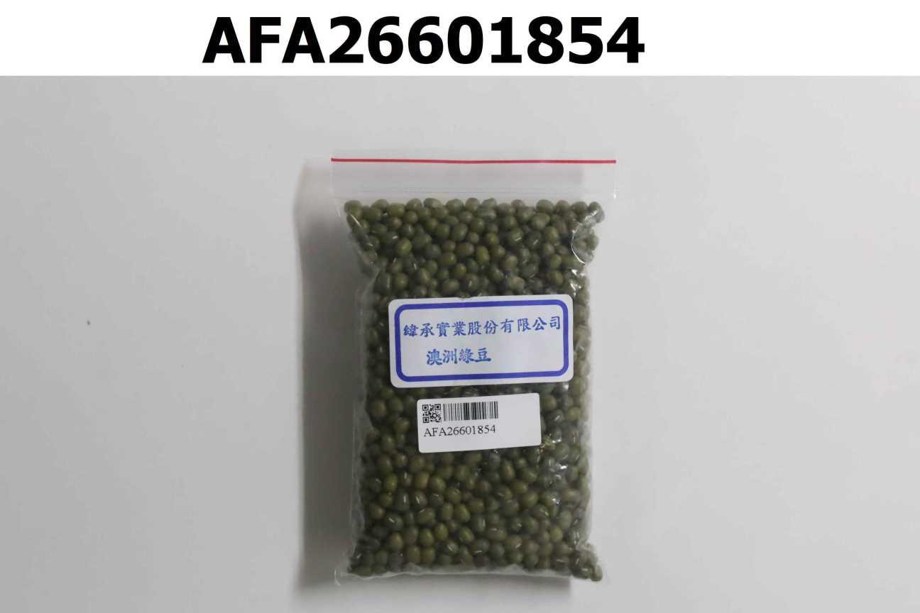 澳洲綠豆