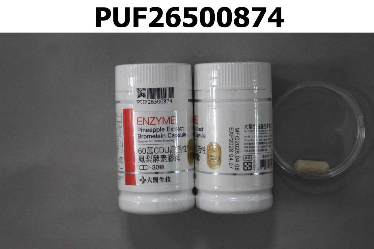 60萬CDU高活性鳳梨酵素膠囊