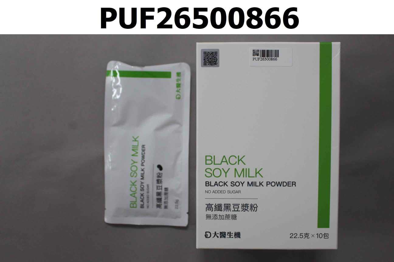 高纖黑豆漿粉(無添加蔗糖)
